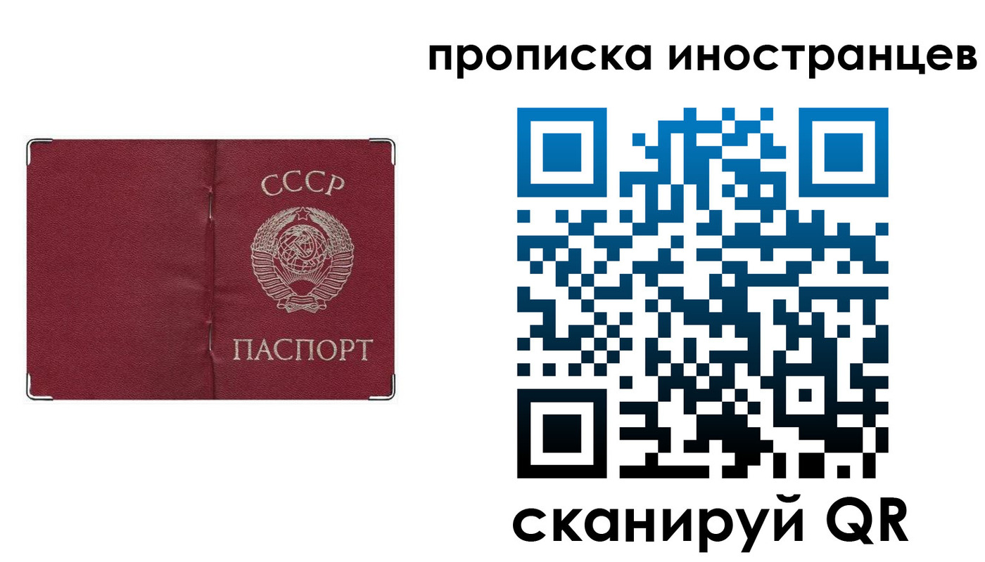 прописка иностранных граждан в Новоаннинском