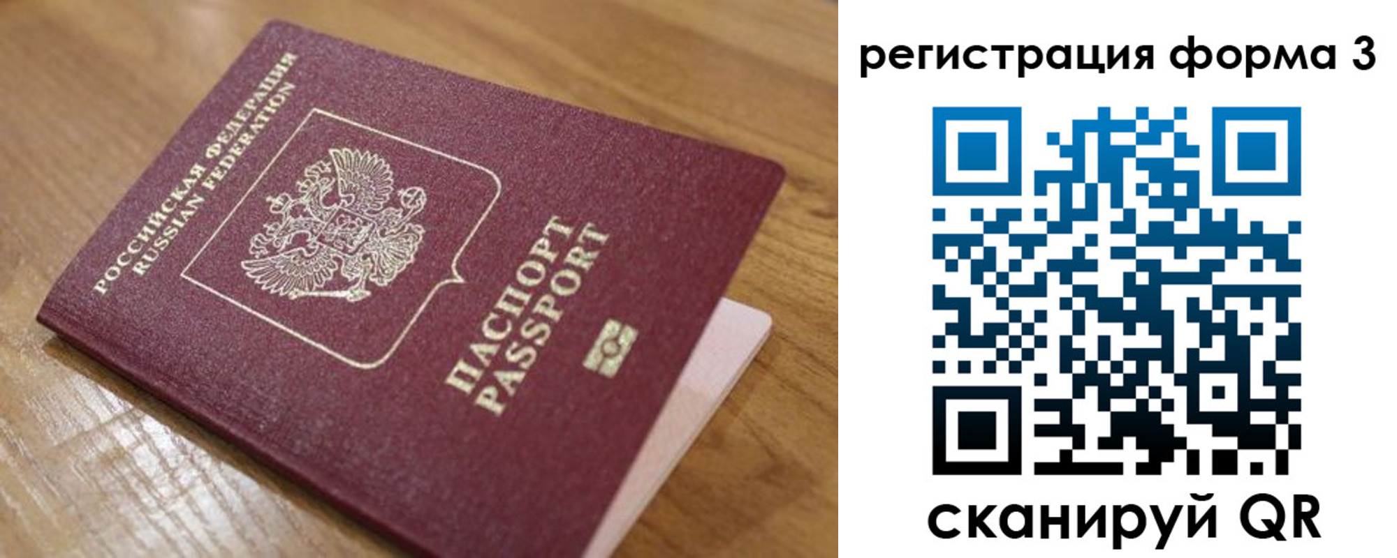прописка законно в Новоаннинском