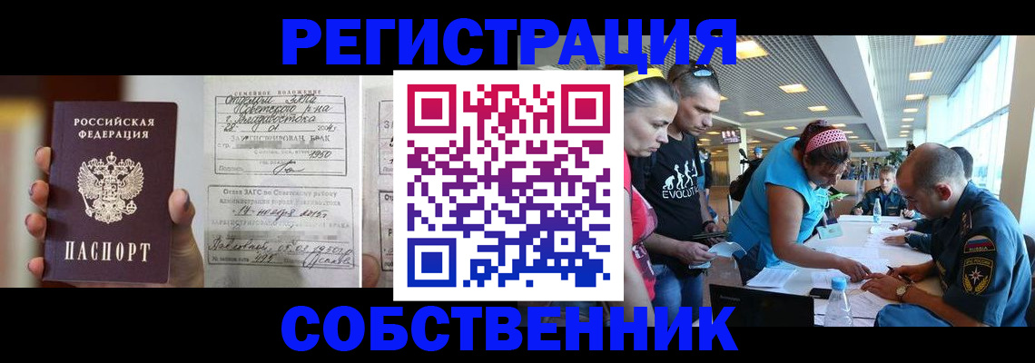 прописка поиск в Новоаннинском