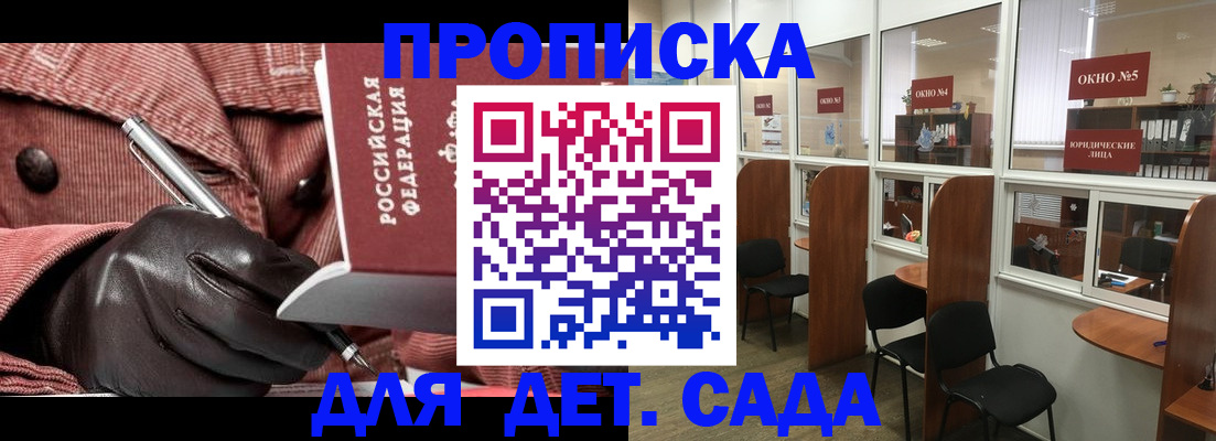 прописка для военкомата в Новоаннинском