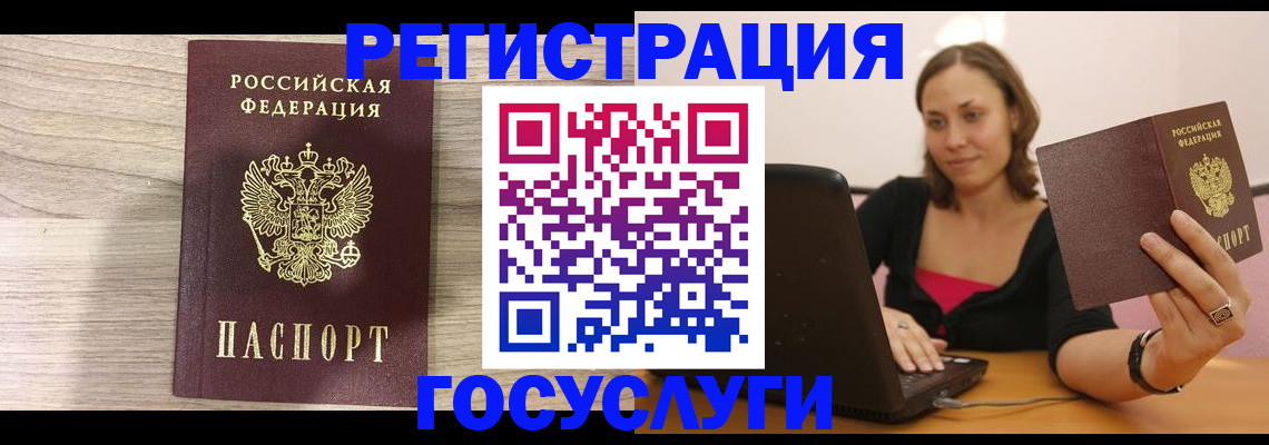 прописка 2025 в Новоаннинском
