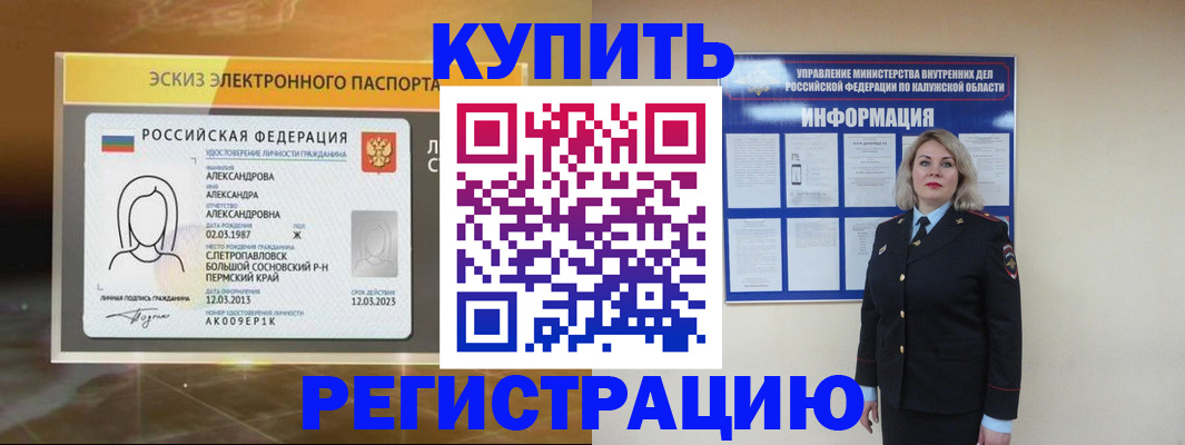 миграционный учет в Новоаннинском