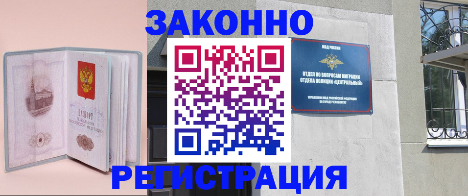 где прописаться в Новоаннинском