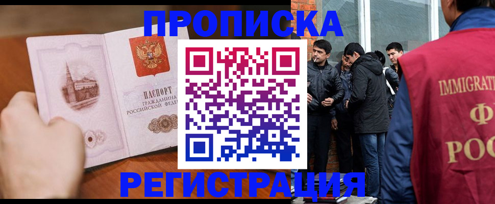 прописка для военкомата в Новоаннинском